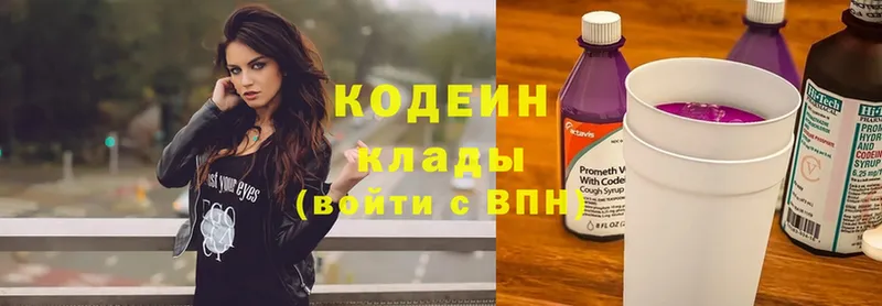 Кодеин Purple Drank  хочу   Юрьев-Польский 