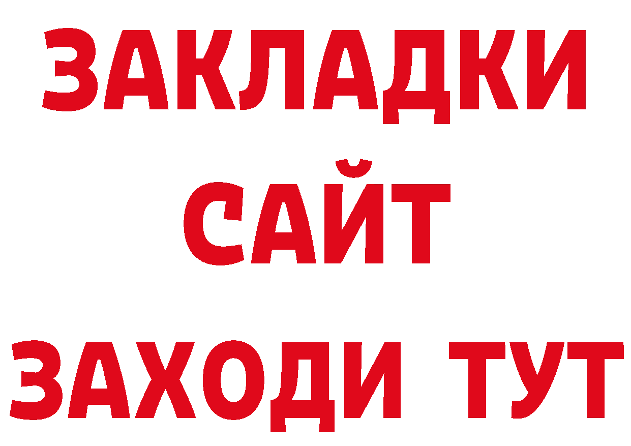 Как найти наркотики? нарко площадка состав Юрьев-Польский